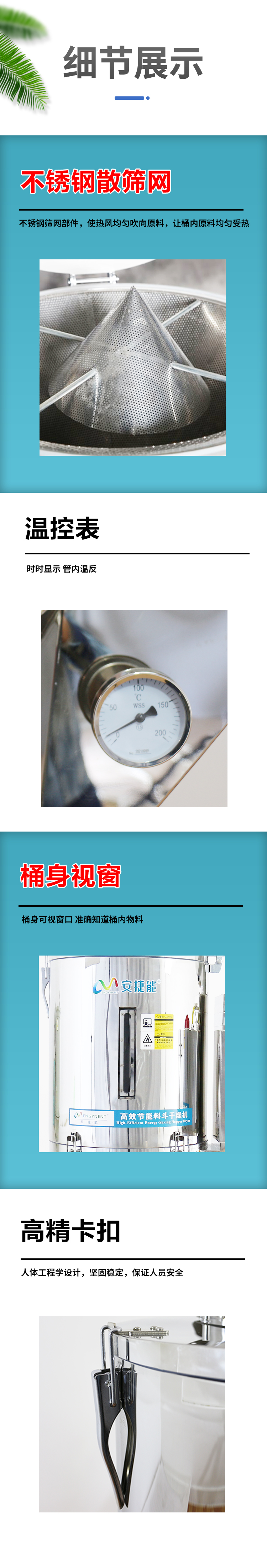 節(jié)能料斗干燥機(jī)