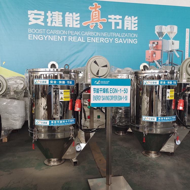 塑料干燥機節(jié)能的原理是什么？