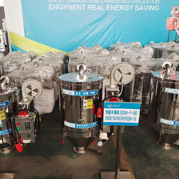 塑料顆粒干燥機哪種品牌質(zhì)量好用？
