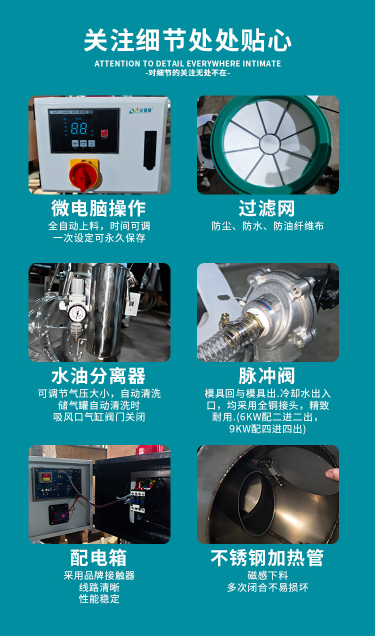 吸粉機(jī)細(xì)節(jié)