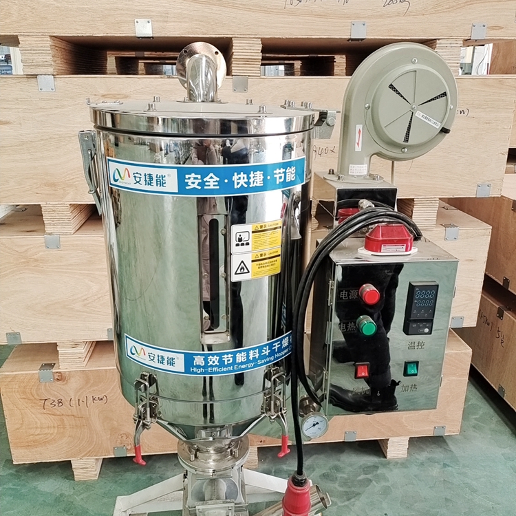 50 公斤塑料顆粒干燥機