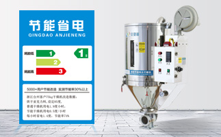節(jié)能料斗干燥機(jī)選型指南