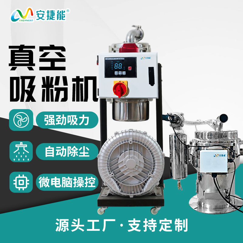 吸粉機(jī)